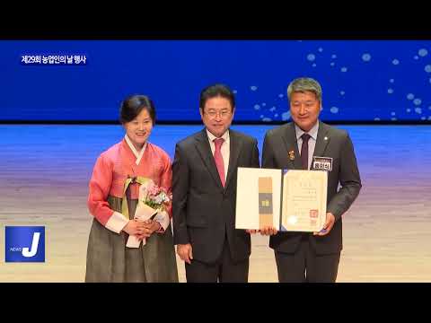 경북도, 제29회 농업인의 날 행사 개최