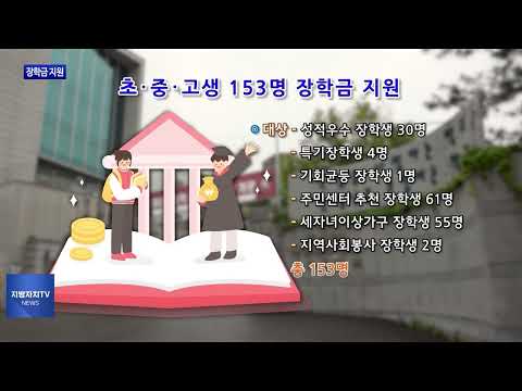 동대문구, 지역 인재 장학금 지원