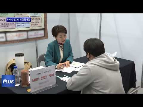 ‘2024 여수시 일자리 박람회’ 개최