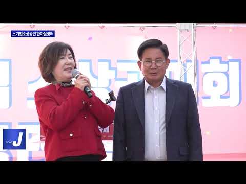 마포구, 소기업소상공인 한마음장터 개최