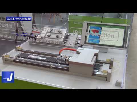 대구시, 2024 대구국제기계산업대전 개최