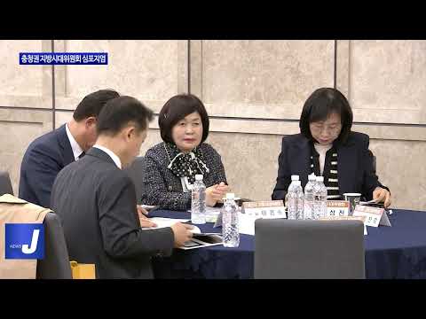 대전시, 충청권 지방시대위원회 심포지엄 진행