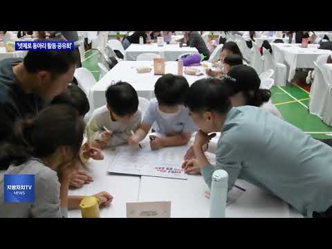 동대문구 ‘넷제로 동아리 활동 공유회’ 개최