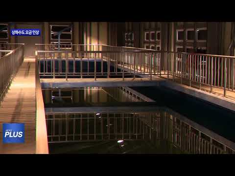 평창군 상하수도 요금 인상