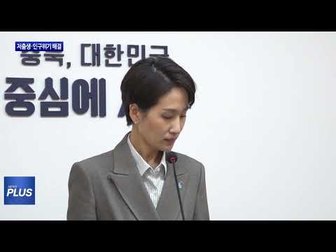 충북도, 저출생·인구위기 극복 지원