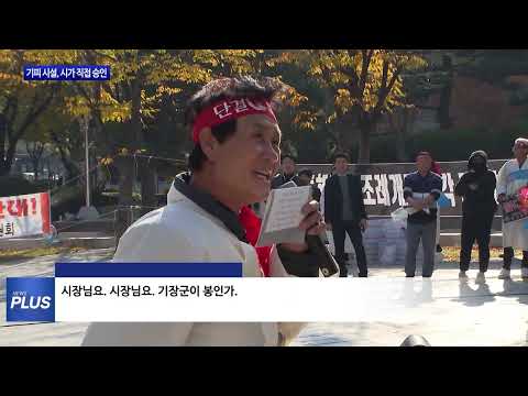 부산광역시, 기피 시설 시장이 직접 승인…반발 커져