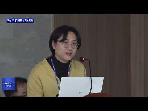 횡성군, 혁신 주니어보드 성과보고회 개최