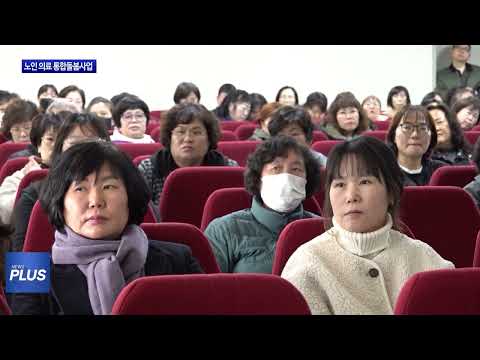 횡성군, 노인 의료 통합돌봄사업 실시