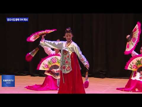 횡성문화관광재단, 공모사업 통해 국비 확보