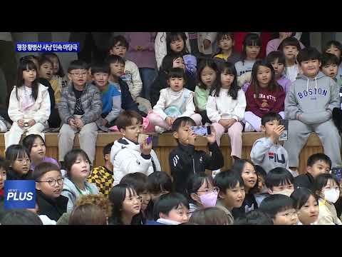 평창 황병산 사냥 민속 마당극 선보여