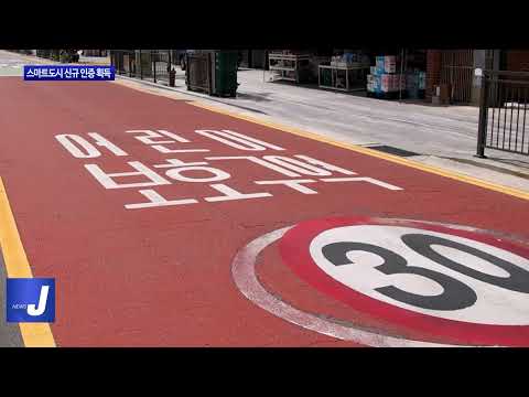 동대문구, 스마트도시 신규 인증 획득