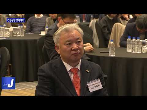 경북도, 건강동행 성과대회 개최