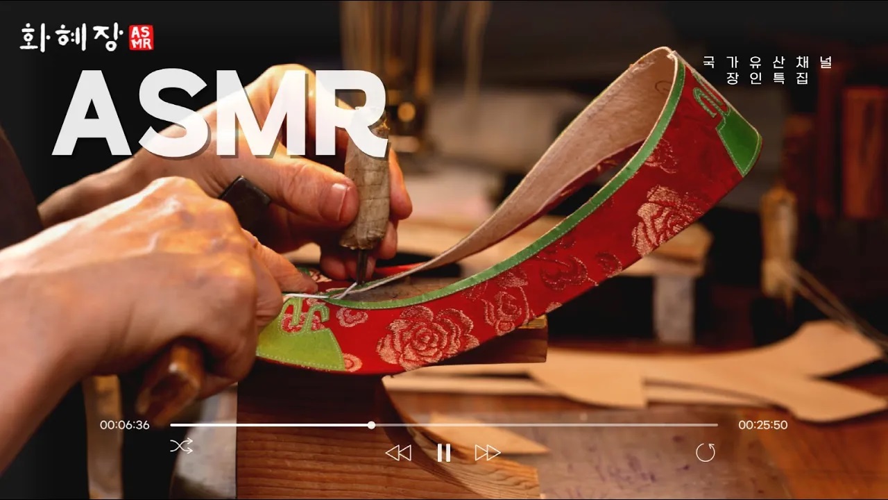 K-ASMR 화혜장, 신에 꽃을 담다