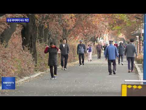 동대문구 ‘공공 와이파이 속도 개선’ 사업 추진