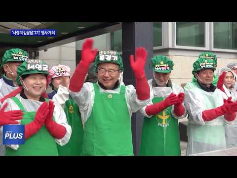 중랑구 ‘사랑의 김장담그기’ 행사 개최