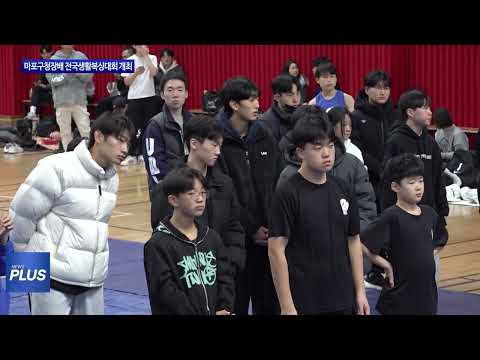 마포구청장배 전국생활복싱대회 개최