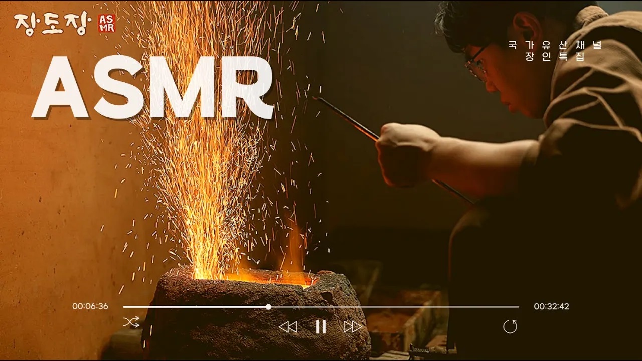 K-ASMR 강철로 빚은 예술품 장도장