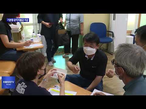 횡성군, 2024년 기본형 공익직불금 지급