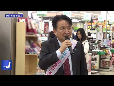 충북도, 못난이 농산물 판촉행사 개최