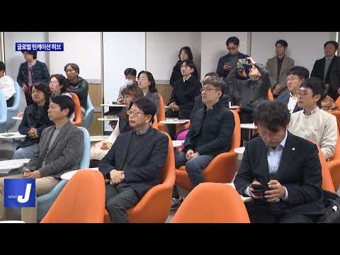 제주도, 글로벌 런케이션 허브로 도약