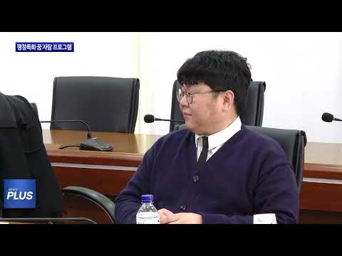 평창특화 꿈 자람 프로그램 운영