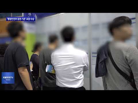 충북도, ‘행정안전부 장관 기관’ 표창 수상