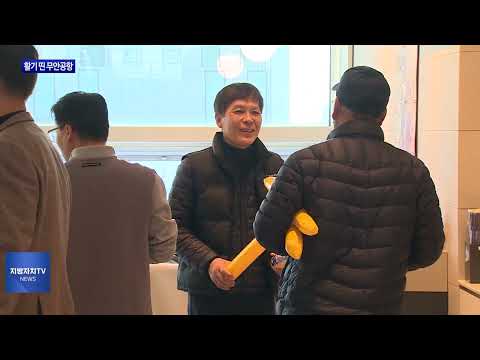 무안공항 맞나요?…길게 선 줄 여행객 ‘북적’