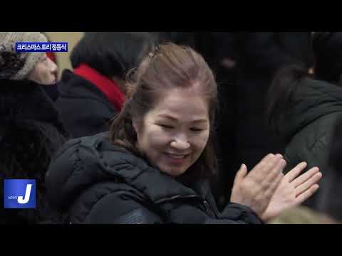 중랑구, 크리스마스 트리 점등식 개최