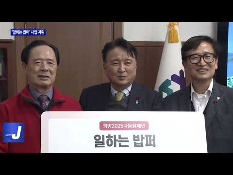 충북개발공사, ‘일하는 밥퍼’ 사업 지원