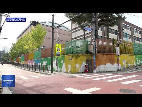 동대문구, 교육예산 250억 확보