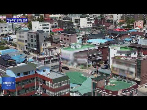 횡성군, 합동측량·설계팀 운영