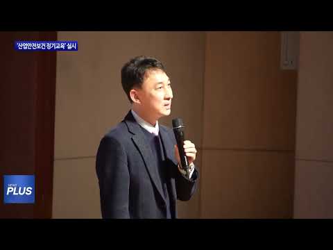 보령시, ‘산업안전보건 정기교육’ 실시