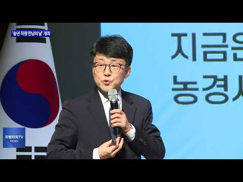 경북도, ‘송년 직원 만남의 날’ 개최