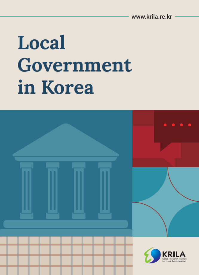 한국지방행정연구원 ‘Local Government in Korea’ 영문 핸드북 발간