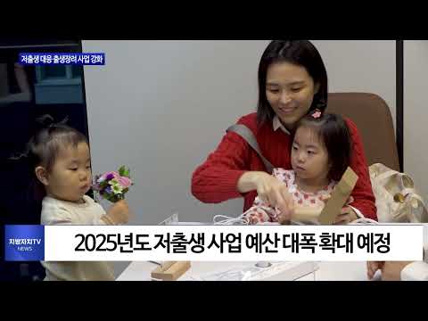 동대문구, 저출생 대응 출생장려 사업 강화