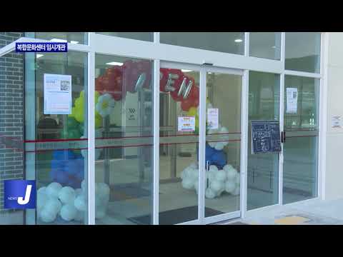 대구혁신도시 복합문화센터 임시개관