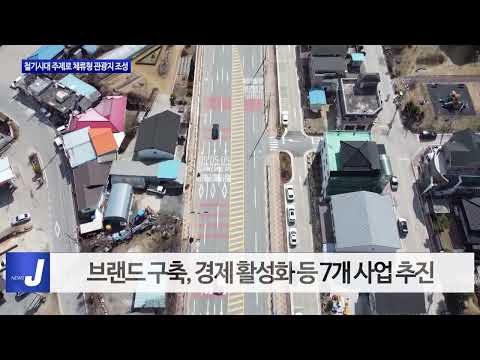 횡성군, 철기시대 주제로 체류형 관광지 조성