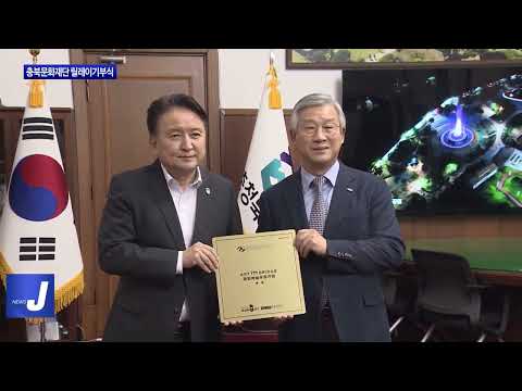 충북문화재단 릴레이기부식 진행