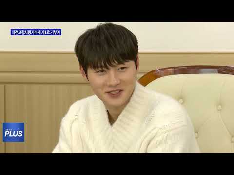 2025년 대전고향사랑기부제 제1호 기부자 탄생