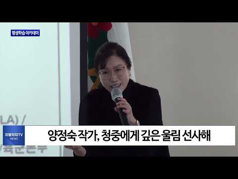 횡성군, 평생학습 아카데미 개최