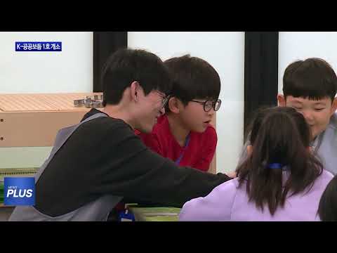 경북도, K-공공보듬 1호 개소