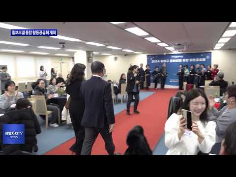 중랑구, 홍보모델 통합 활동공유회 개최