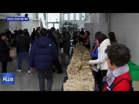 동대문구 2025년 신년인사회 개최