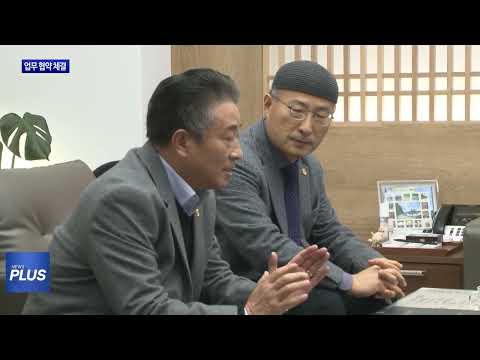 횡성군-송호대학교, 업무 협약 체결