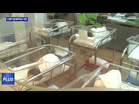 평창군, 신생아 출생 축하금 지원