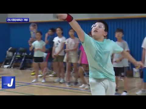 마포구, 관내 종합체육관 365일 연중 개방