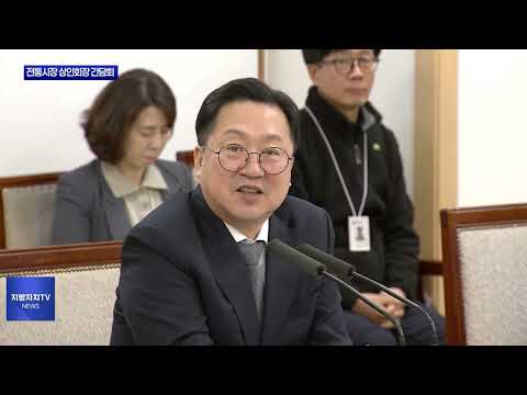 대전시, 소규모 전통시장 상인회장 간담회 진행