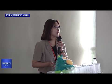 횡성군, 장기요양 재택의료센터 시범사업 추진