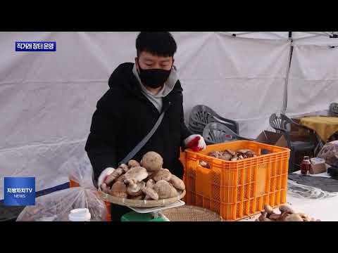 동대문구, 직거래 장터 운영