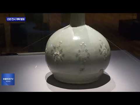 대구간송미술관, 신년 전시 계획 발표